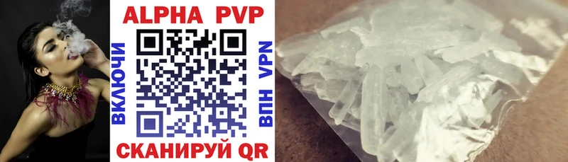 A-PVP кристаллы  Семёнов 
