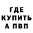 Метадон кристалл SeregaGuns