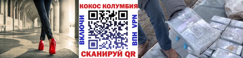 КОКАИН Колумбийский  Семёнов 